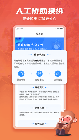 游戏猴截图3