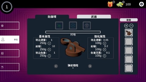 程序塔防截图1