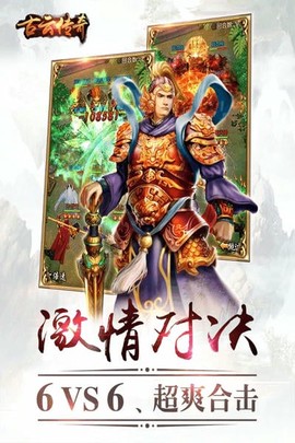古云传奇[图1]