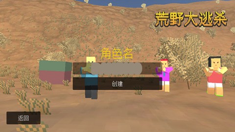 荒野大逃杀[图3]