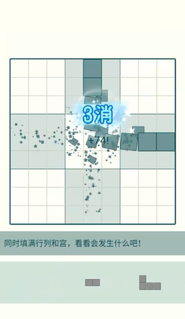 九宫格方块截图2