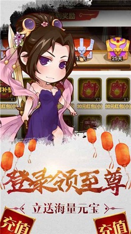三国闪[图2]