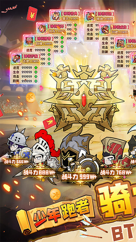 少年跑者截图2