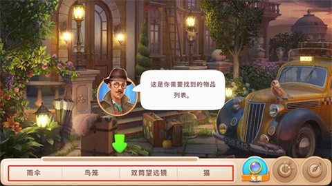 奇屋寻踪截图2