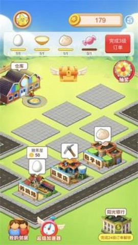 阳光小镇截图3