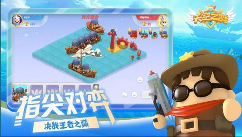 天空之战截图3
