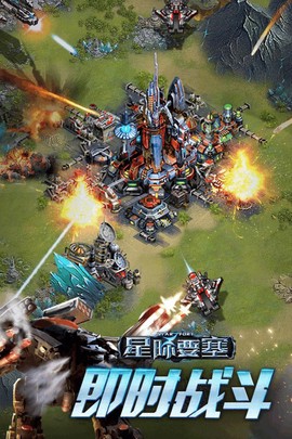 星际要塞截图3