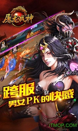 屠龙战神[图1]
