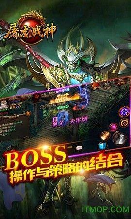 屠龙战神截图3