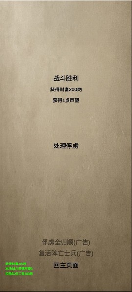 文字乱舞水浒截图1
