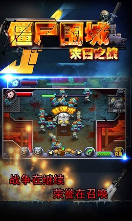 末日之战[图1]