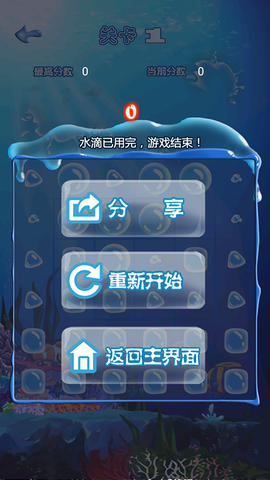 十滴水截图3