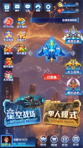 迷你战机截图1