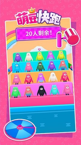 萌豆快跑截图1
