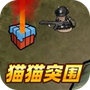 战场突袭