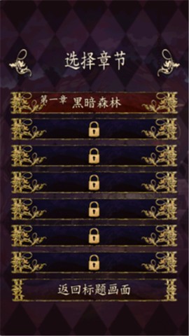 小红帽~逃离黑暗森林~截图3