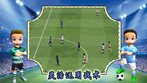 实况一踢到底[图1]