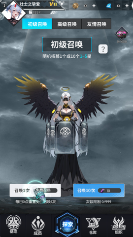 战天神截图1