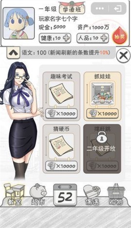 零花钱大作战[图1]