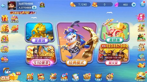 牛仔捕鱼[图1]
