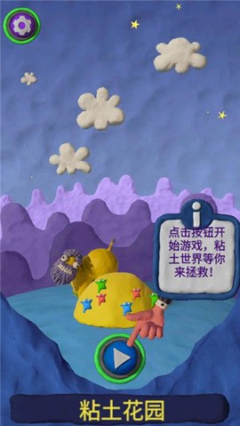 魔法粘土[图4]