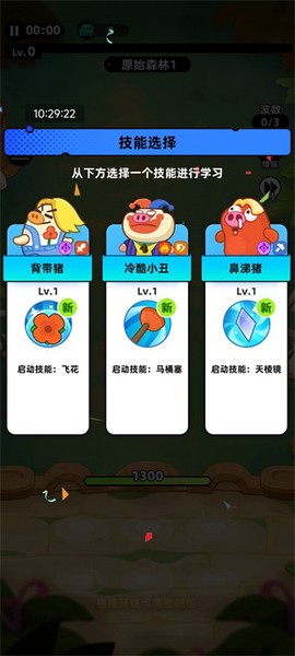 全民萌兽截图3