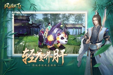 风凌天下[图1]