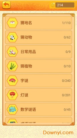 谜语猜猜猜[图1]