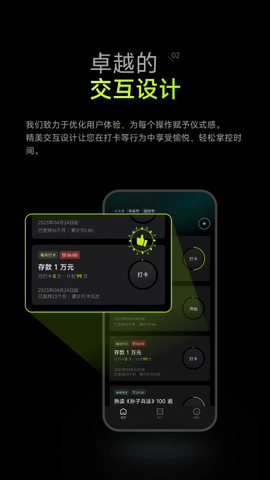 时间大师截图3