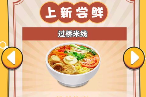 夜市小吃货[图2]