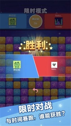 韭菜消消乐截图2