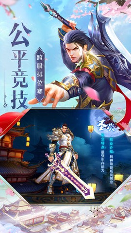 封魔斩仙传截图3