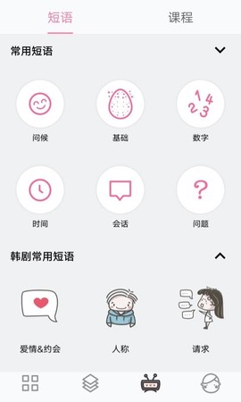 韩语字母发音表截图1