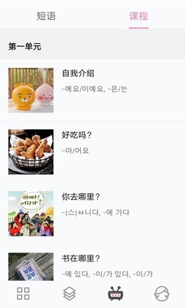 韩语字母发音表截图2