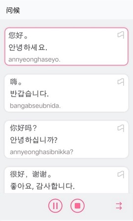 韩语字母发音表截图3