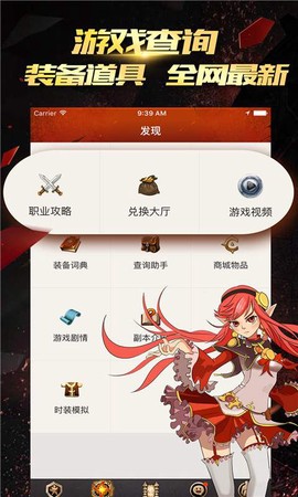 DNF掌游宝截图3