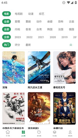 影视界截图1
