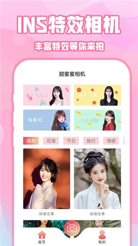 实况动图相机截图1