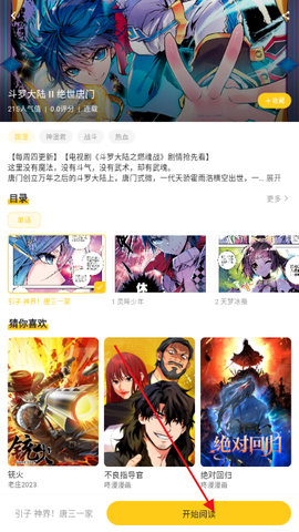 栗子漫画[图3]