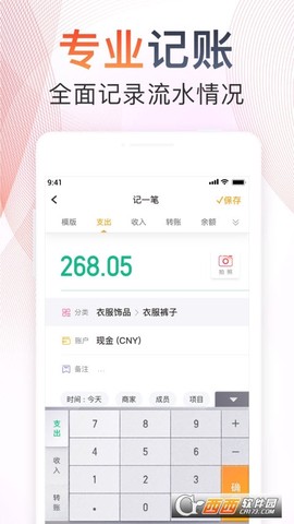 随手记截图2