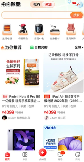 拍拍鲸置截图1
