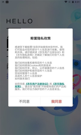 拍拍鲸置截图3