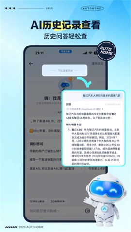 汽车之家二手车[图1]