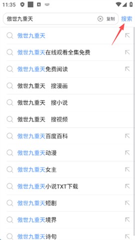 汗汗漫画[图2]