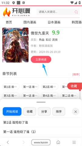 汗汗漫画[图3]
