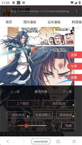 汗汗漫画[图4]