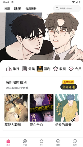 汗汗漫画截图2