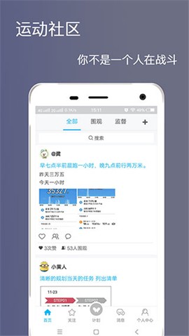 健身打卡截图1