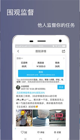 健身打卡截图2