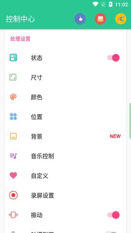 控制中心[图1]